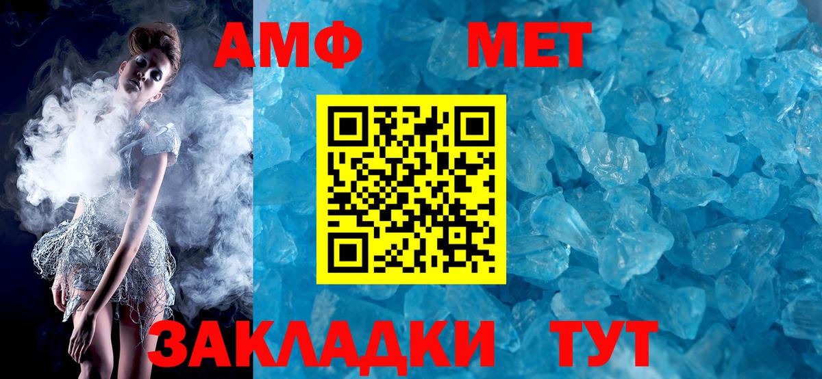 АМФЕТАМИН 97% Майкоп