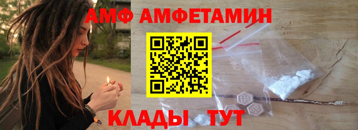 Майкоп  АМФЕТАМИН VHQ  Вход с VPN 