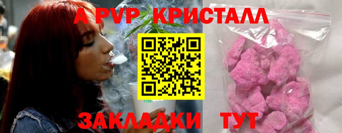 Альфа ПВП мука Майкоп