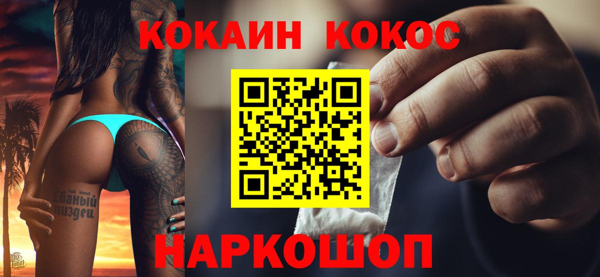КОКАИН  Бошки Шишки  Майкоп  Вход с VPN  Alpha PVP СК   ГАШИШ  Меф кристаллы 