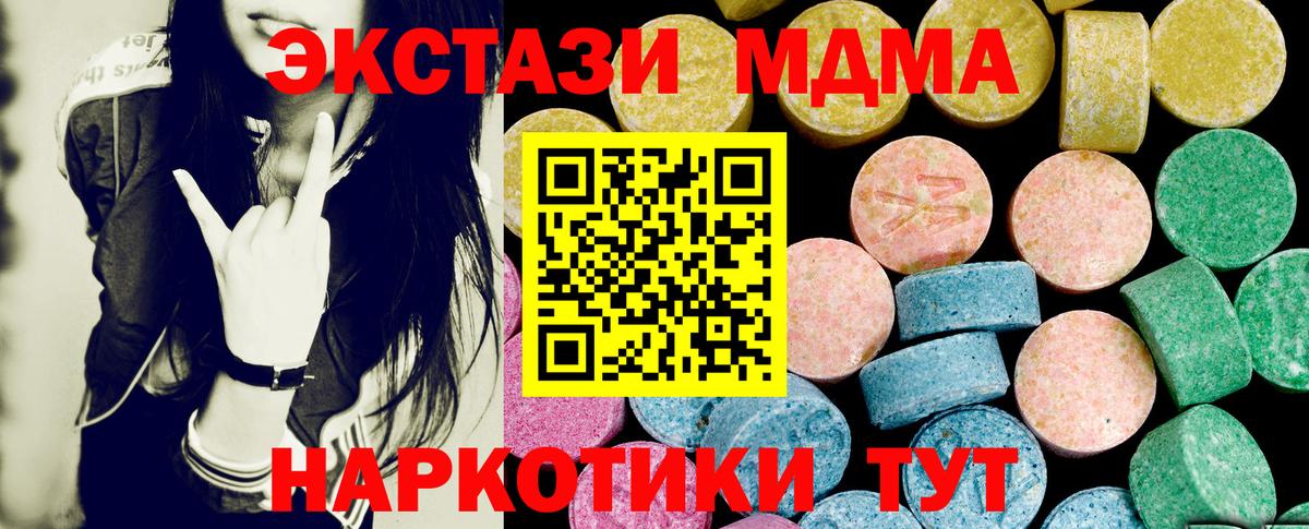 Ecstasy  Экстази XTC  Майкоп  Вход с VPN  ЭКСТАЗИ 280 MDMA 