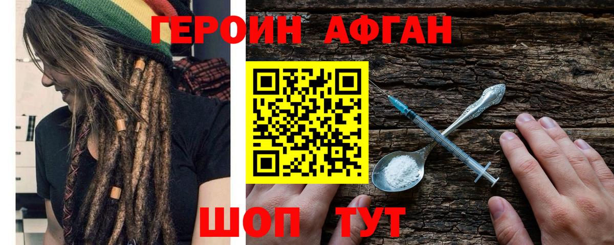 Героин VHQ Майкоп
