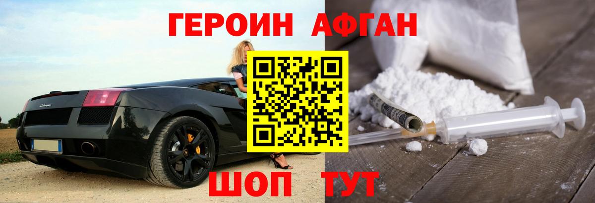 Героин Heroin  Героин  Майкоп  Вход с VPN 