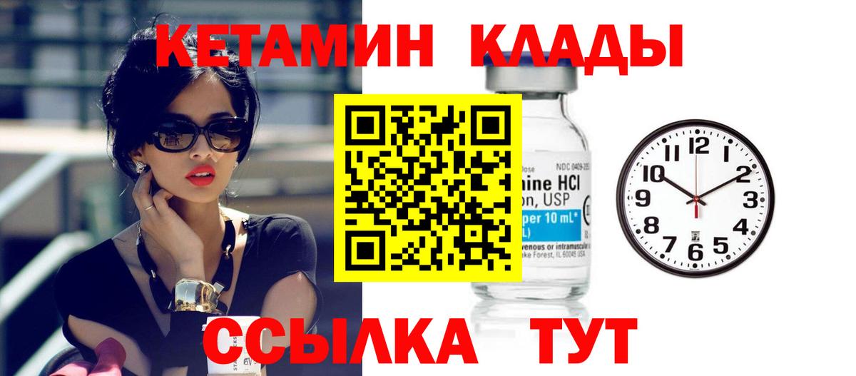 КЕТАМИН ketamine  КЕТАМИН VHQ  Майкоп  Вход с VPN 