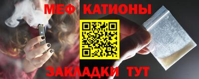 меф VHQ Краснознаменск