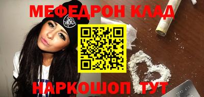 меф VHQ Краснознаменск