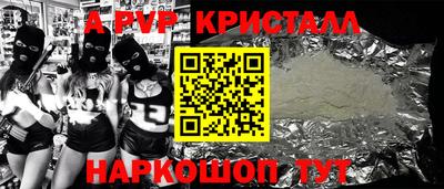 меф VHQ Краснознаменск