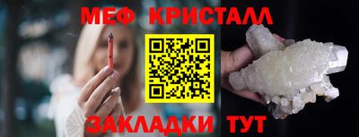 меф VHQ Краснознаменск