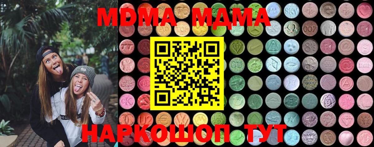 Мефедрон Майкоп