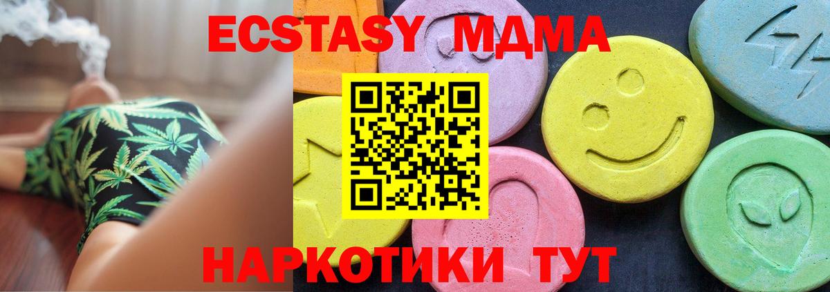 Майкоп  MDMA кристаллы  MDMA  Вход с VPN  МДМА Molly 