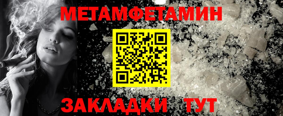 МЕТАМФЕТАМИН витя Майкоп