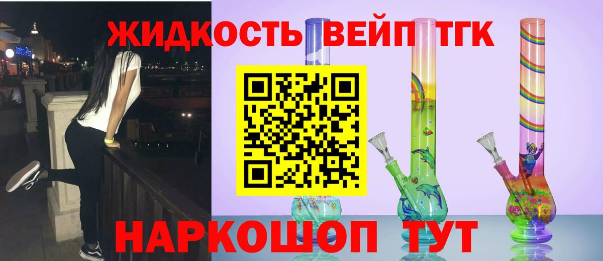 Дистиллят ТГК Wax  Вход с VPN  Дистиллят ТГК THC oil  Майкоп 