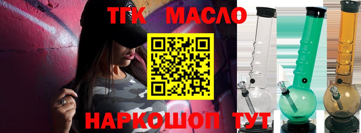 ТГК вейп Майкоп