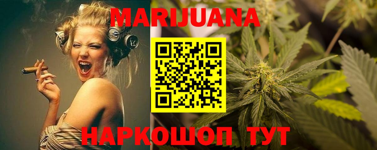 Шишки марихуана конопля Майкоп
